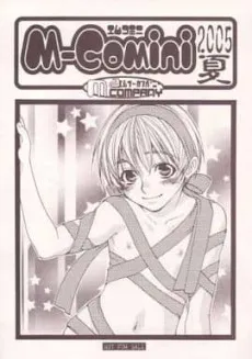 M-Comini 2005 Natsu cover