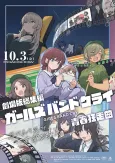GIRLS BAND CRY: Seishun Kyousoukyoku cover