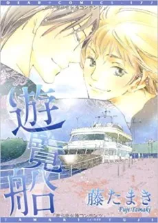 Yuuran-sen cover