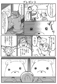 Present cover