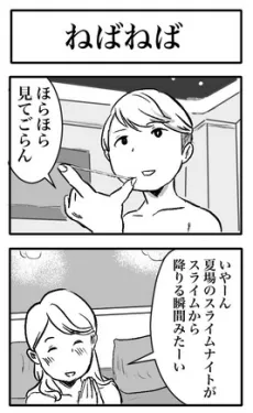 Neba Neba cover
