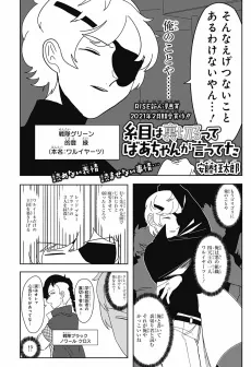 Itome wa Uragirutte Baa-chan ga Itta cover