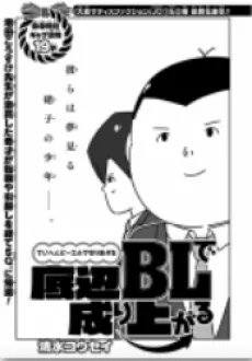 Teihen BL de Moriagaru cover