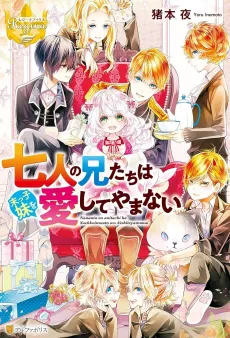 Nananin no Ani-tachi wa Suekko Imouto wo Aishite Yamanai cover