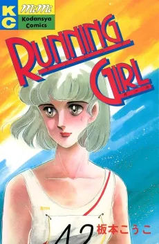 RUNNING GIRL cover
