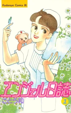 Angel Nisshi cover