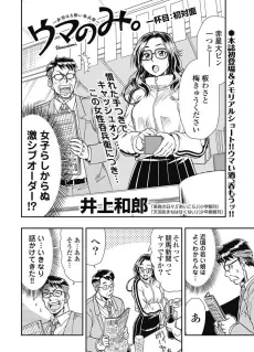 Akabane Horoyoi Nonbee: Uma nomi. cover