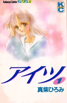 Aitsu cover