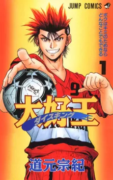 Daisuking cover