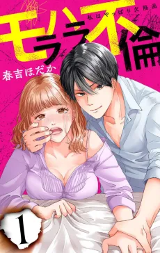 Ab*sed Into Adultery: I'm Good for Nothing cover