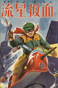 Ryuusei Kamen cover