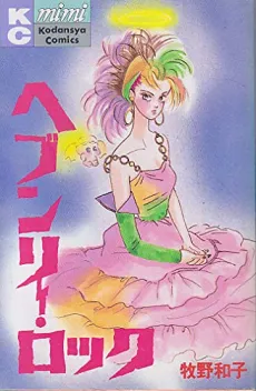 Heavenly Rock cover