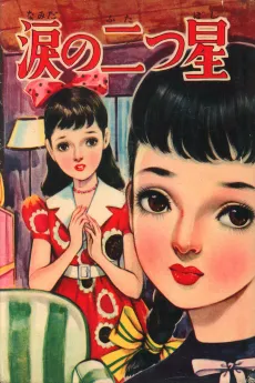 Namida no Futatsu Boshi cover