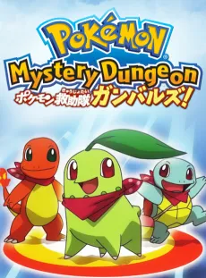 Pokémon Mystery Dungeon: Team Go-Getters Out of the Gate! cover