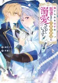 Suterareru Hazu no Akusai na noni Reitetsu Koushaku-sama ni Dekiai sarete Imasu cover