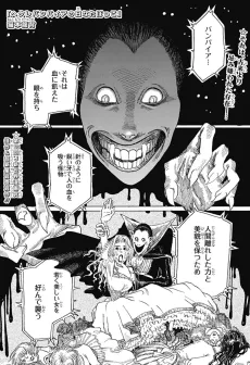 Hetare Vampire no Hinatabokko cover