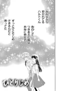Hitorijime cover