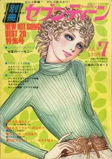 Hitori Tabi cover