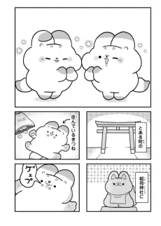 Guutara Kitsune cover