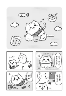 Ojineko cover