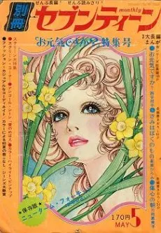 Shoushin no Asa cover