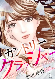 Country Crusher cover
