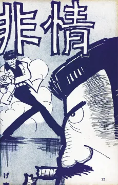 Hijou cover