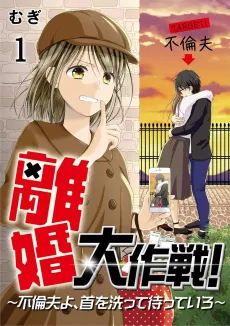 Operation Divorce! Cheating Husband, Watch Your Back! cover