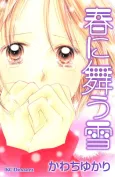 Haru ni Mau Yuki cover