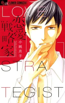 Renai Senryaku ka cover