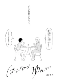 Happiness Yurenai cover