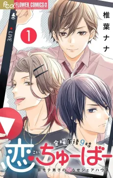 Kinyou Gogo 9-ji Koi chi: Yuubaa cover