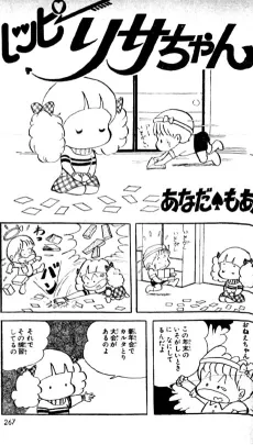 Happy Lisa-chan cover