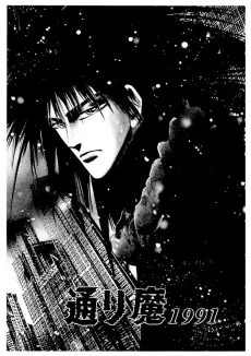 Toorima 1991 cover