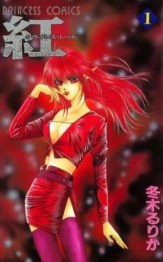 Kurenai Crisis Red cover