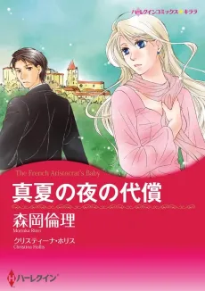 The French Aristocrat's Baby cover