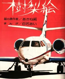 Jurie cover