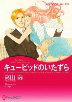 Ms. Taken cover