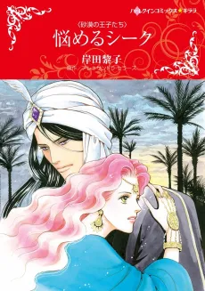Sheikh's Temptation cover