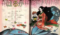Haruka cover