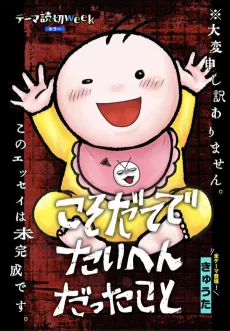 Kosodate de Taihen Datta Koto cover