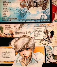 Chichuukai Gensou cover