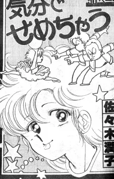 Kibun de Semechau cover