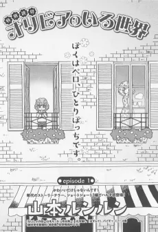 Olivia no Iru Sekai cover