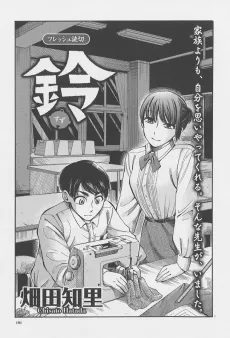 Suzu cover