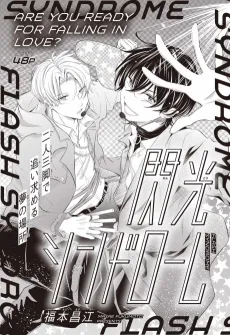 Senkou Syndrome cover