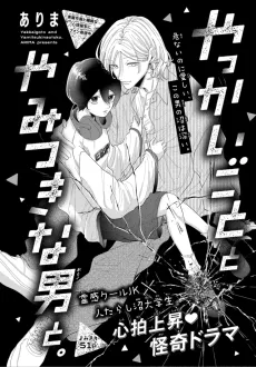 Yakkaigoto to Yamitsuki na Otoko to. cover