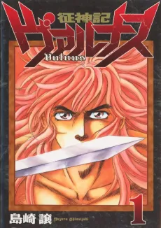 Seishinki Vulnus cover