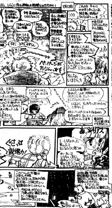 Manga no Dekiru made cover