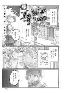 Natsu no Shuujin wa Moumoku cover